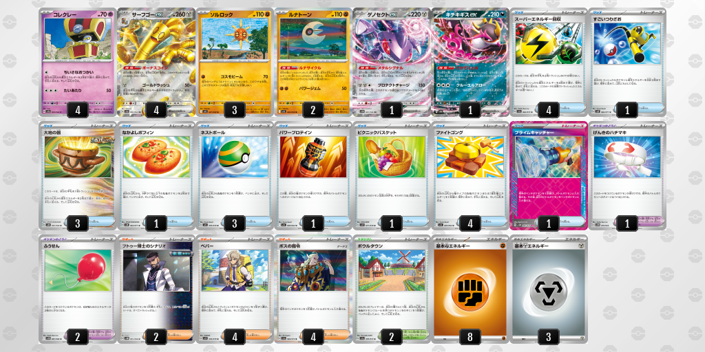 [CL] 2025-10-26 CityLeague2026 S1 公開組 - 9位 牌組圖片