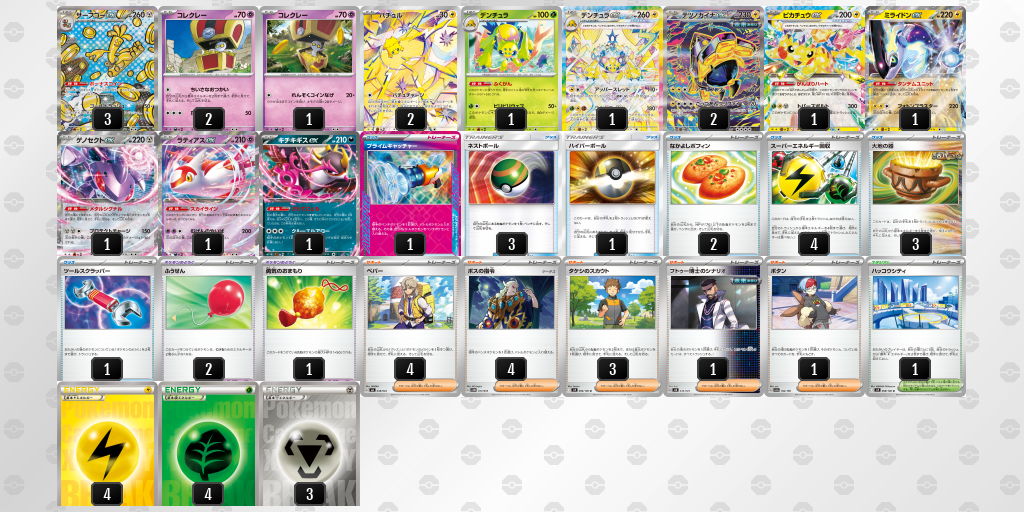 [CL] 2025-11-15 CityLeague2026 S2 公開組 - 9位 牌組圖片