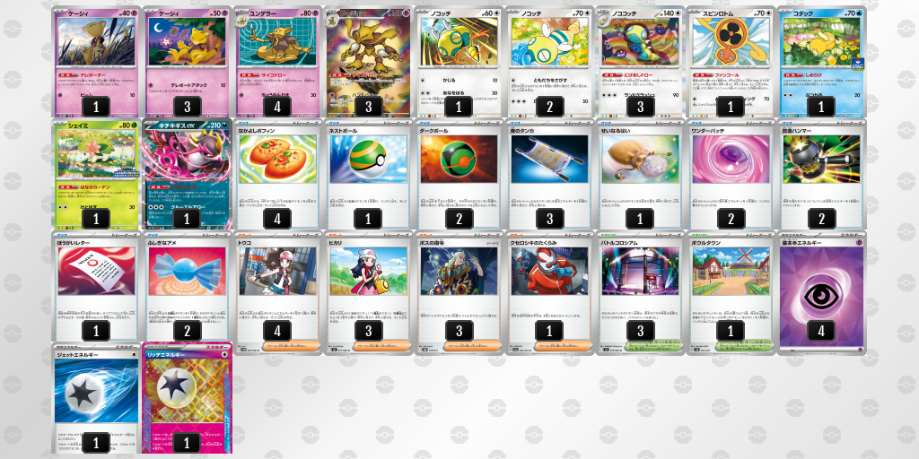 [CL] 2025-10-25 CityLeague2026 S1 公開組 - 9位 牌組圖片