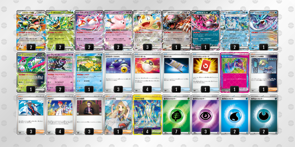 シティリーグ2026 シーズン4 オープンリーグ 2位 デッキ