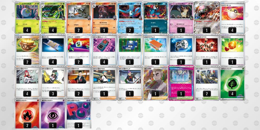 デッキを表示 | ポケモンカードゲーム公式ホームページ