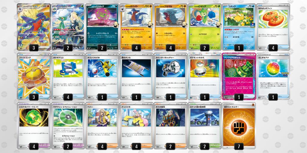 [CL] 2025-10-26 CityLeague2026 S1 公開組 - 9位 牌組圖片