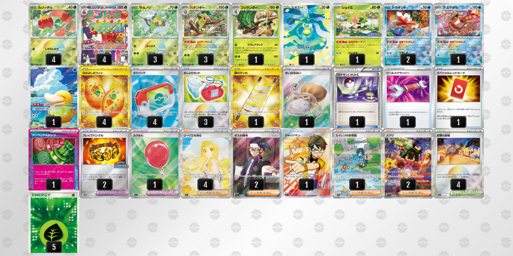 シティリーグ2026 シーズン4 オープンリーグ 9位 デッキ