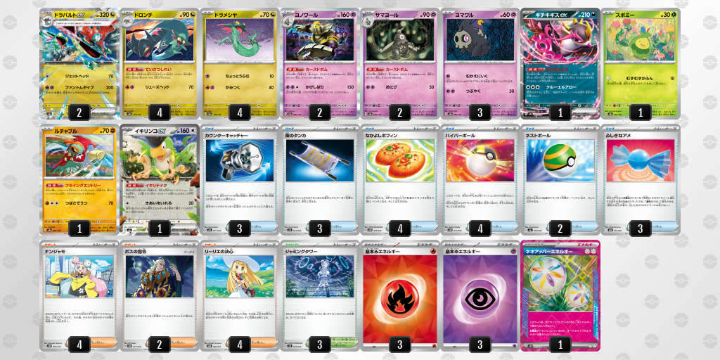 [CL] 2025-10-25 CityLeague2026 S1 公開組 - 9位 牌組圖片