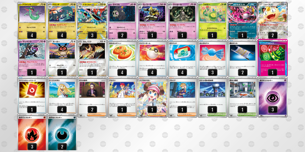 シティリーグ2026 シーズン4 オープンリーグ 1位 デッキ