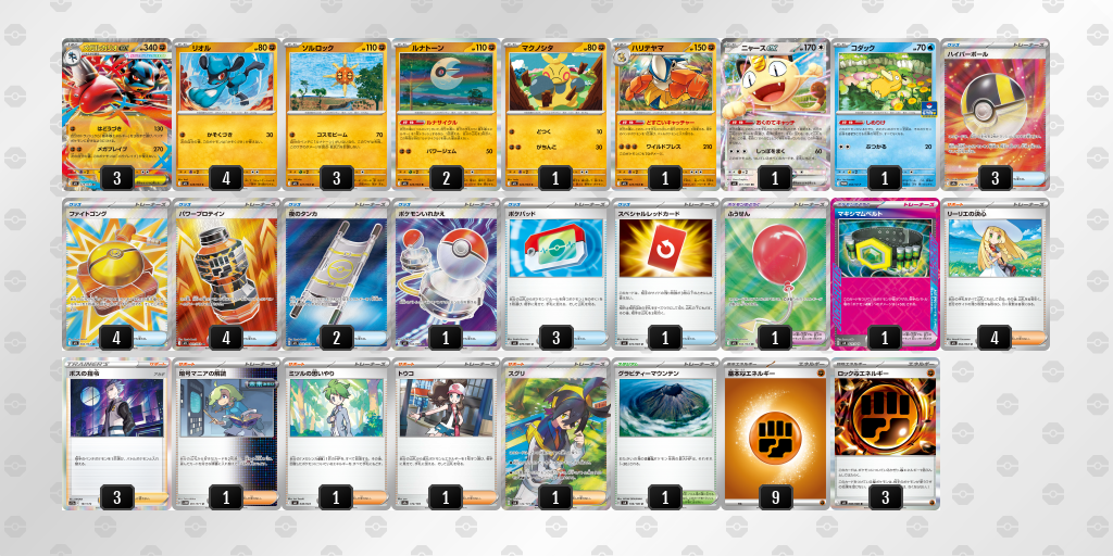 [CL] 2026-04-04 CityLeague2026 S4 公開組 - 5位 牌組圖片