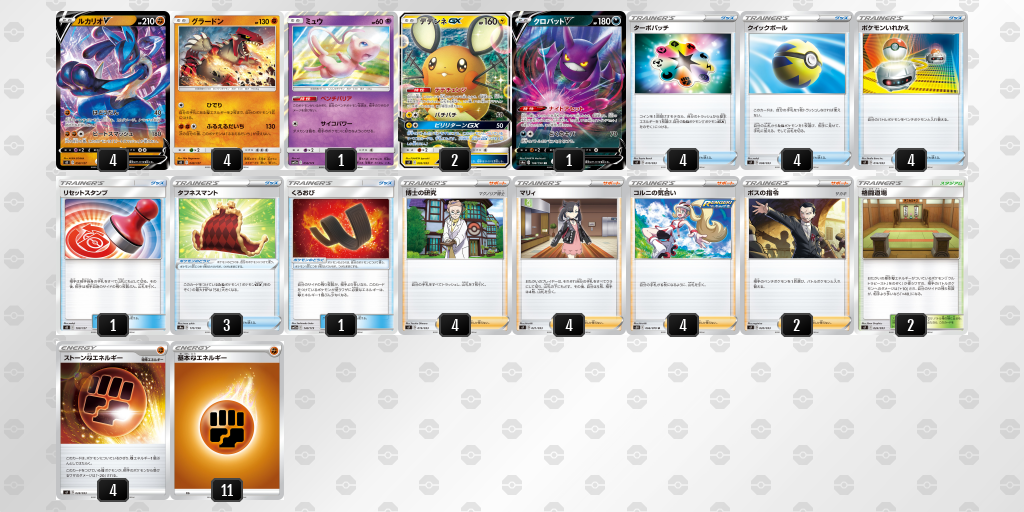 デッキを表示 ポケモンカードゲーム公式ホームページ デッキを表示 ポケモンカードゲーム公式ホームページ