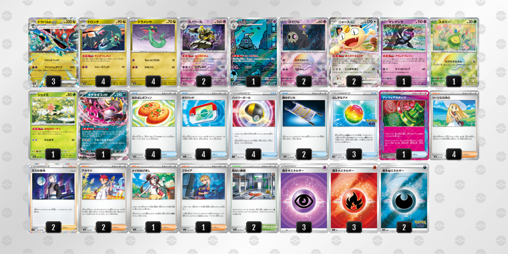 シティリーグ2026 シーズン4 オープンリーグ 9位 デッキ