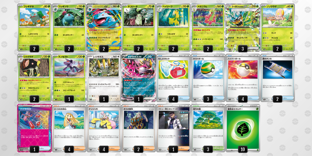 デッキ画像 yyy2SX-XzYUxL-SpMpXS | ポケモンカードゲーム公式ホームページ