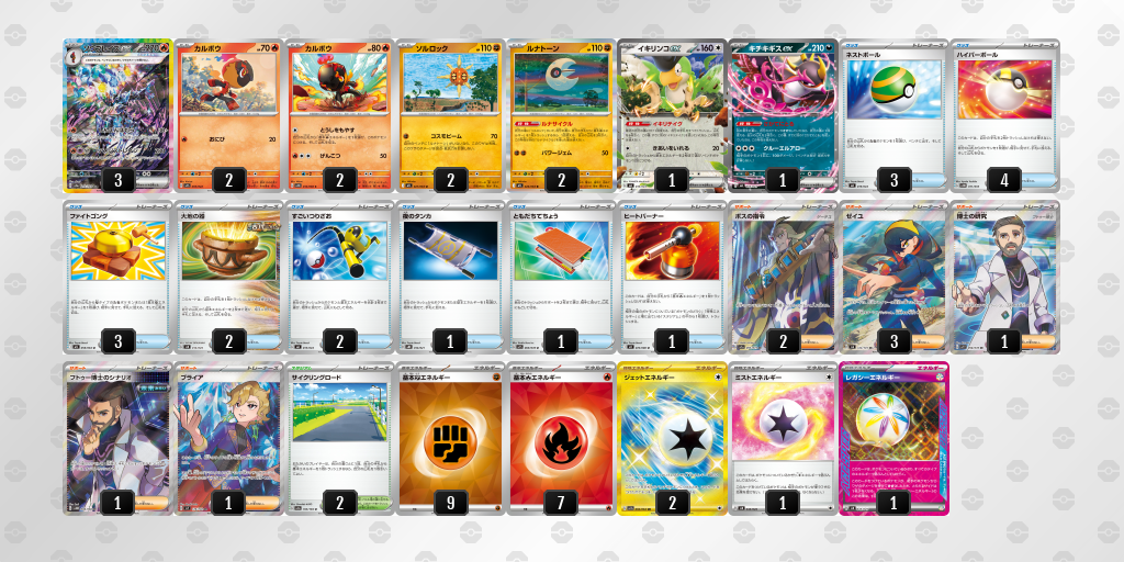 [CL] 2025-10-25 CityLeague2026 S1 公開組 - 1位 牌組圖片