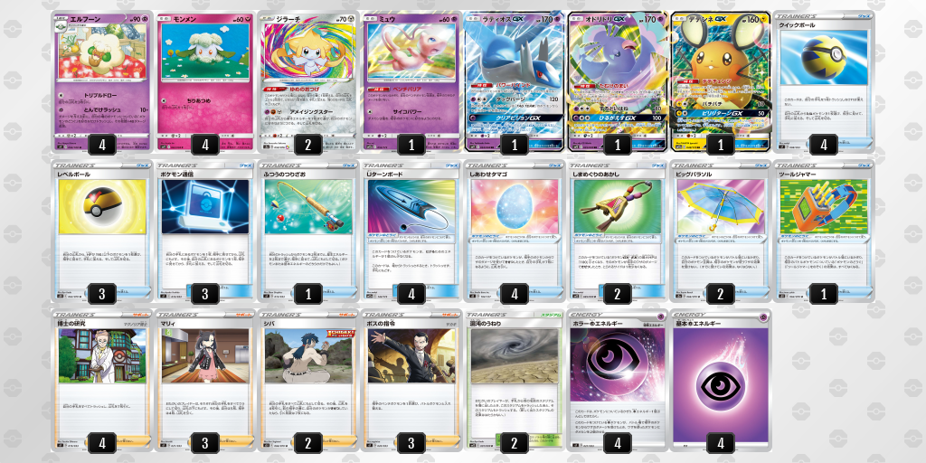 デッキ画像 Yyyxxm 5bljq1 Pmysyy ポケモンカードゲーム公式ホームページ デッキ画像 Yyyxxm 5bljq1 Pmysyy ポケモンカードゲーム公式ホームページ