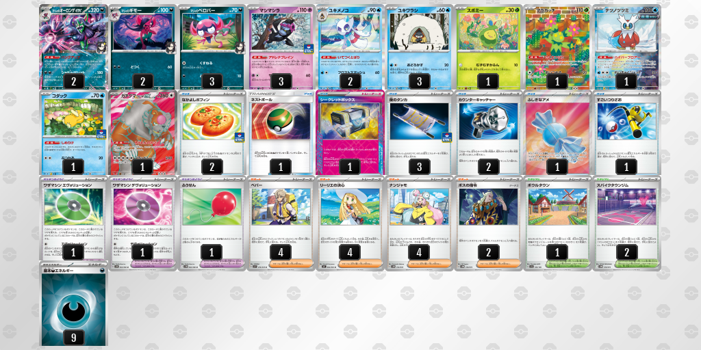 [CL] 2025-10-25 CityLeague2026 S1 公開組 - 9位 牌組圖片