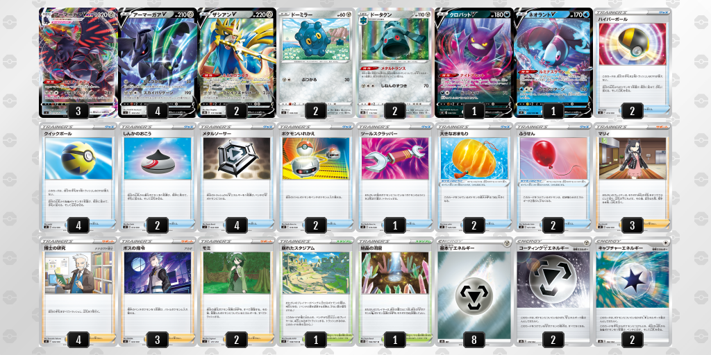 直販割引品 コーティング鋼エネルギー 4 ポケモンいれかえ 2 4187d6d7 新作から定番まで Www Cfscr Com