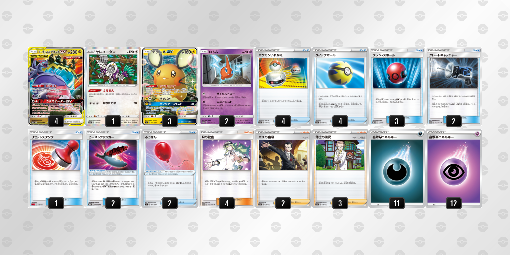 デッキシート印刷 ポケモンカードゲーム公式ホームページ デッキシート印刷 ポケモンカードゲーム公式ホームページ