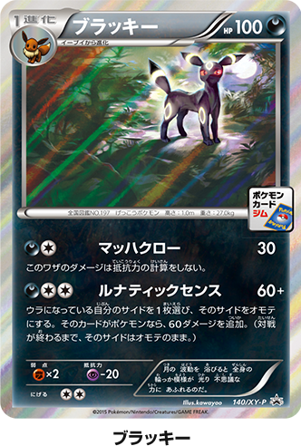 【eカード】ブラッキー ポケモンカード pokmon trading card