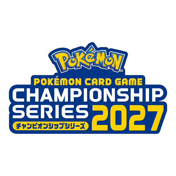ポケモンカードゲーム チャンピオンシップシリーズ