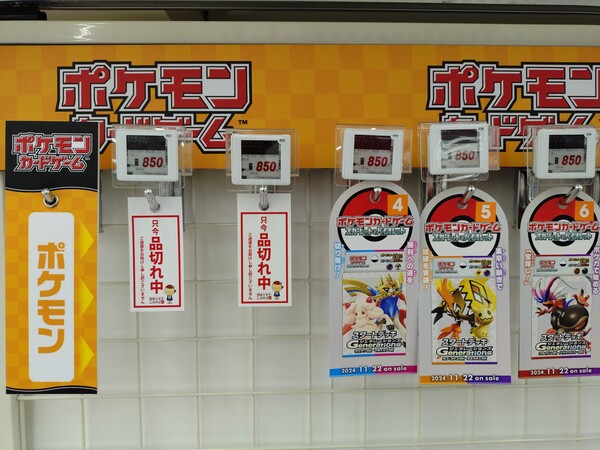 ポケモンカードイベント画像