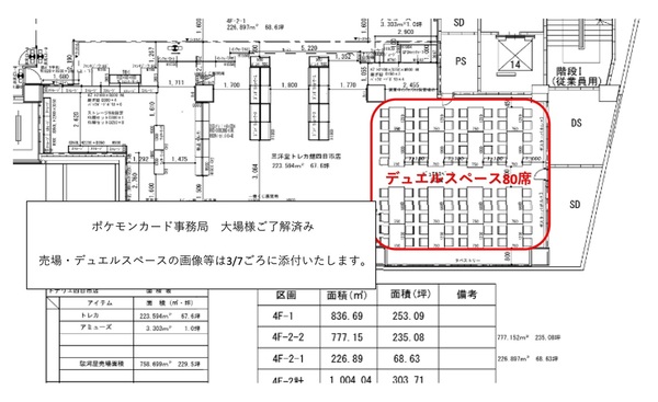 ポケモンカードイベント画像
