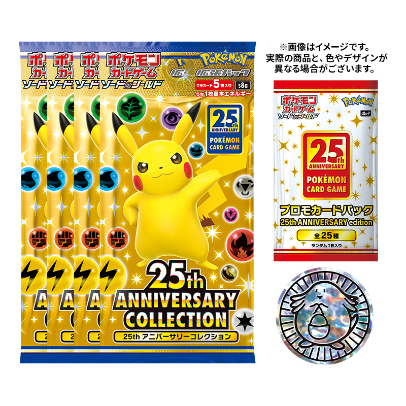 オンラインショップ  collection anniversary ポケモンカード　25th ポケモンカードゲーム