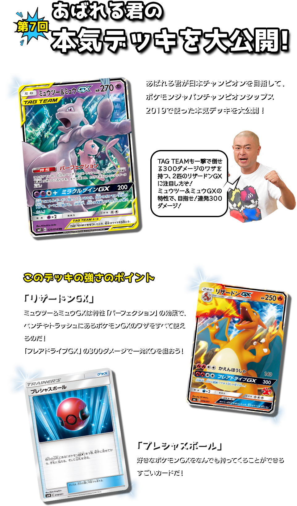 ポケモンカード あばれる君【プロモ】【当選書付き】