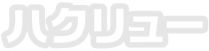 ハクリュー