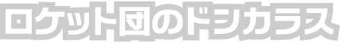 ロケット団のドンカラス