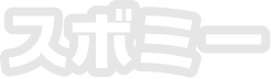 スボミー