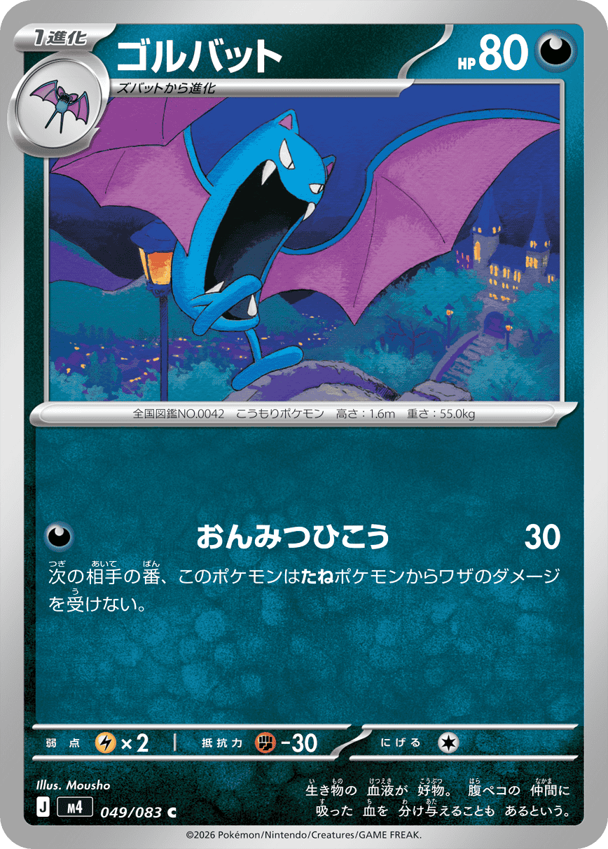 ポケモン ニンジャスピナー 大漁ネット U】 073/083（M4）ニンジャスピナー ポケカの買取価格