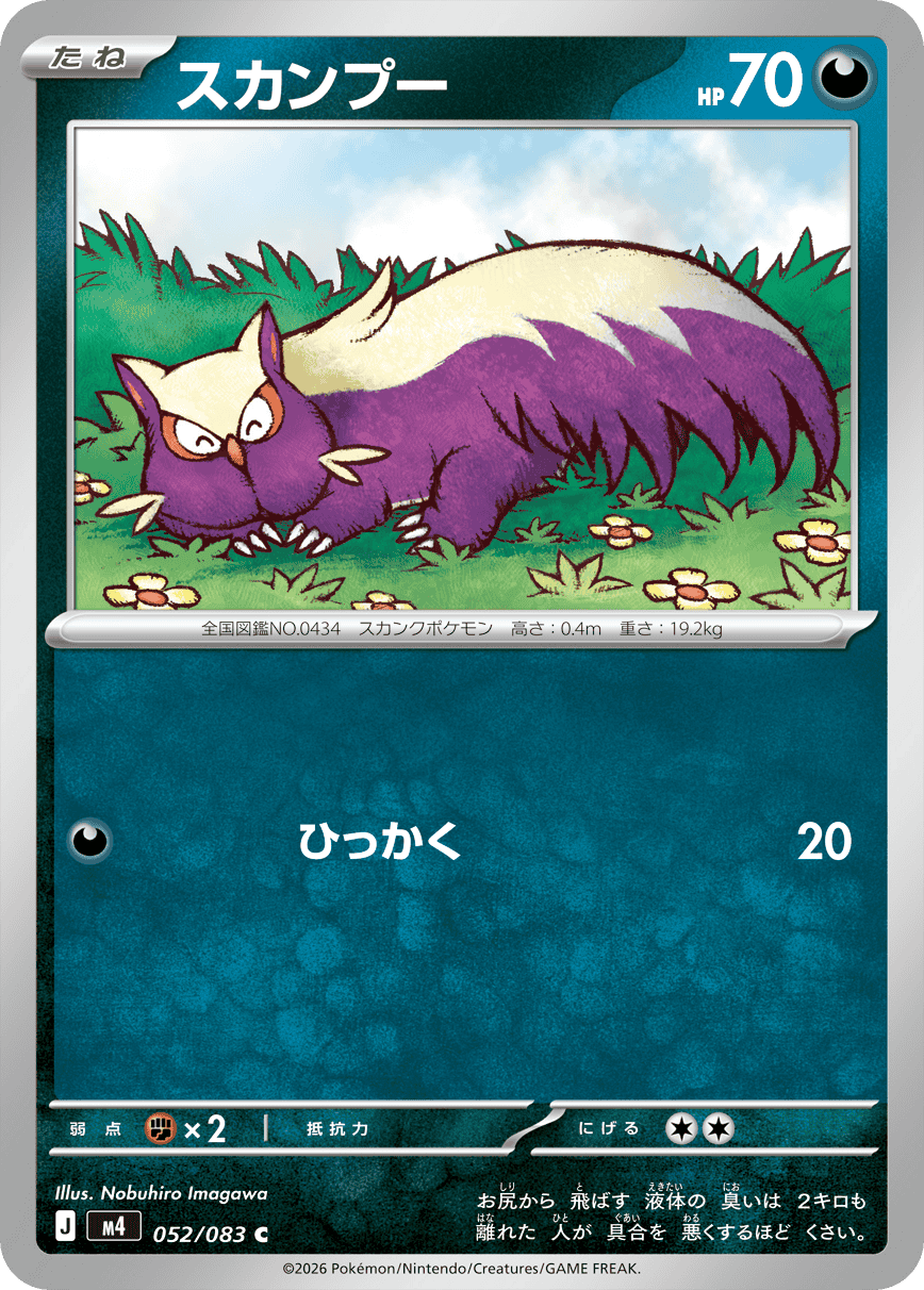 ポケモンカードゲーム MEGA ニンジャスピナー ポケモンカードゲーム ニンジャスピナー MEGA 拡張パック ニンジャ