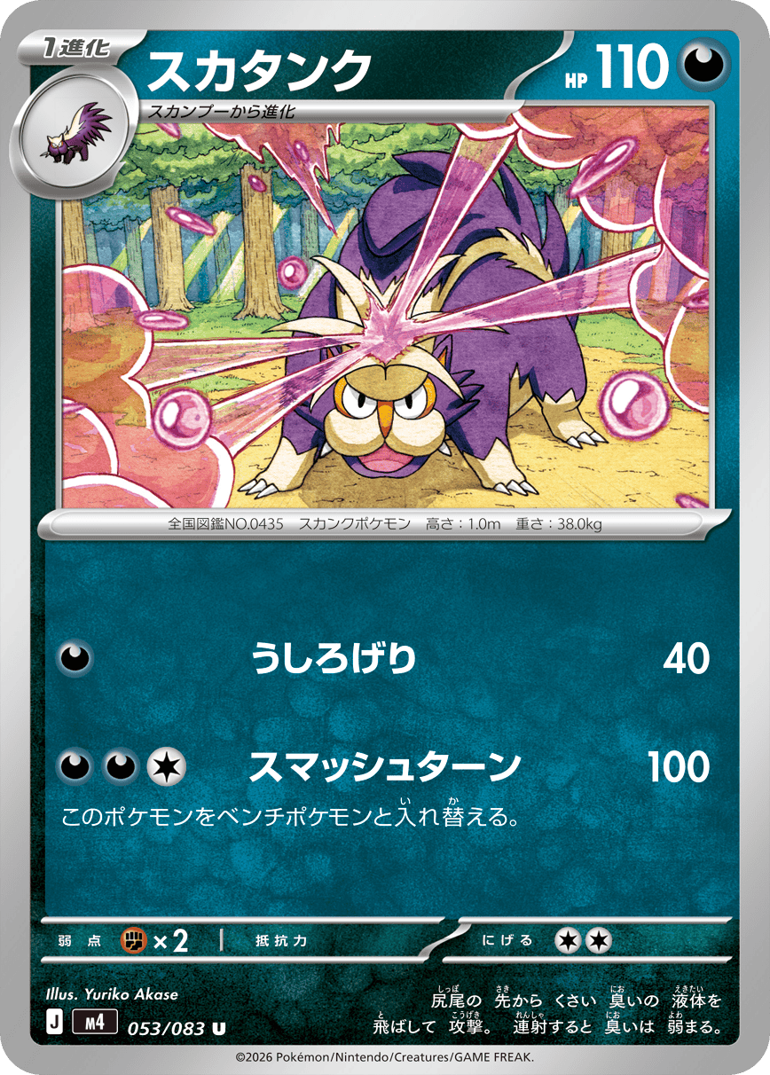 ポケモンカードゲーム ニンジャスピナー 5枚入り 再入荷分抽選販売】拡張パック ニンジャスピナー【トレカプラザ55】