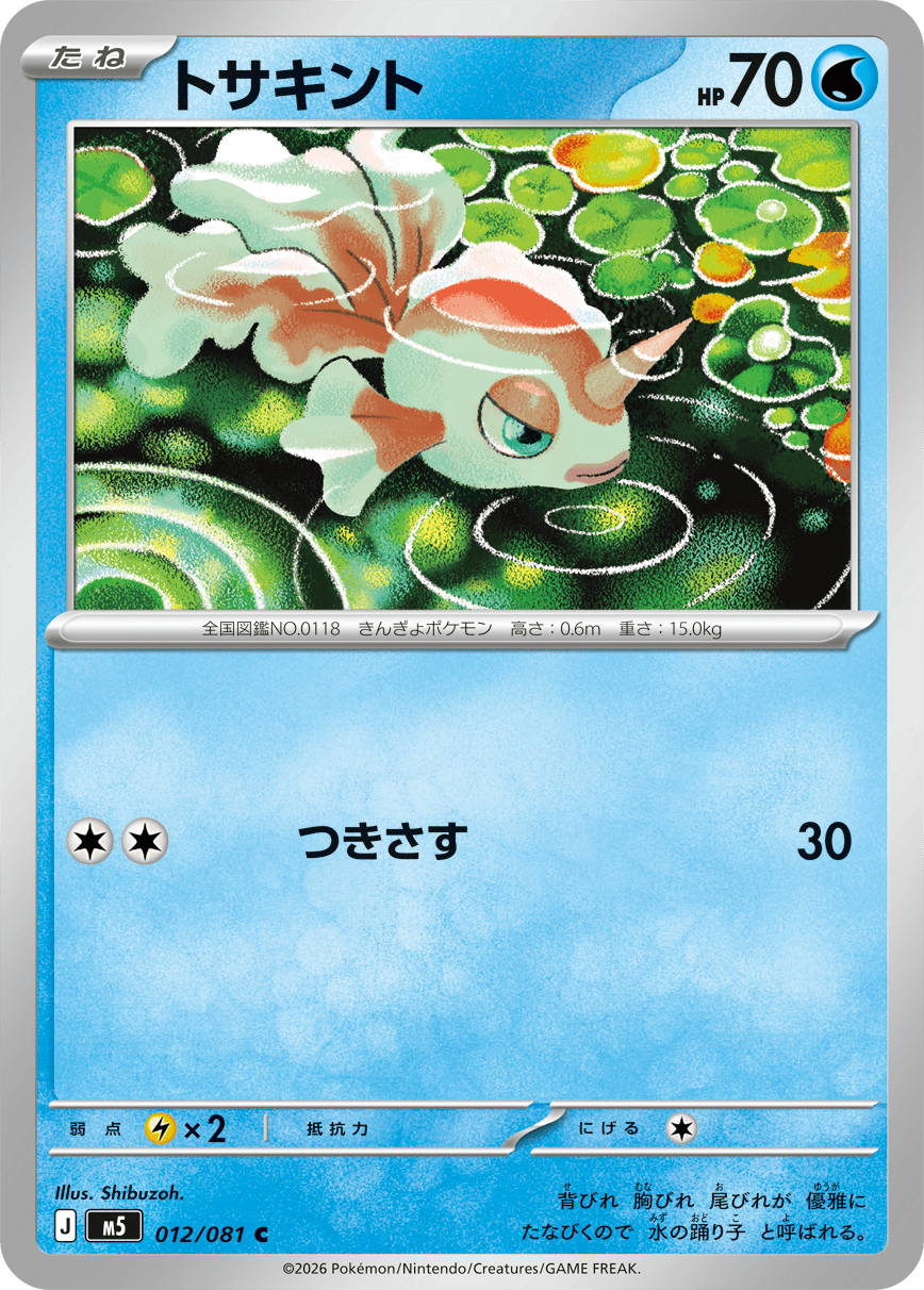ポケモンカードゲーム MEGA 拡張パック「アビスアイ」｜ポケモンカード