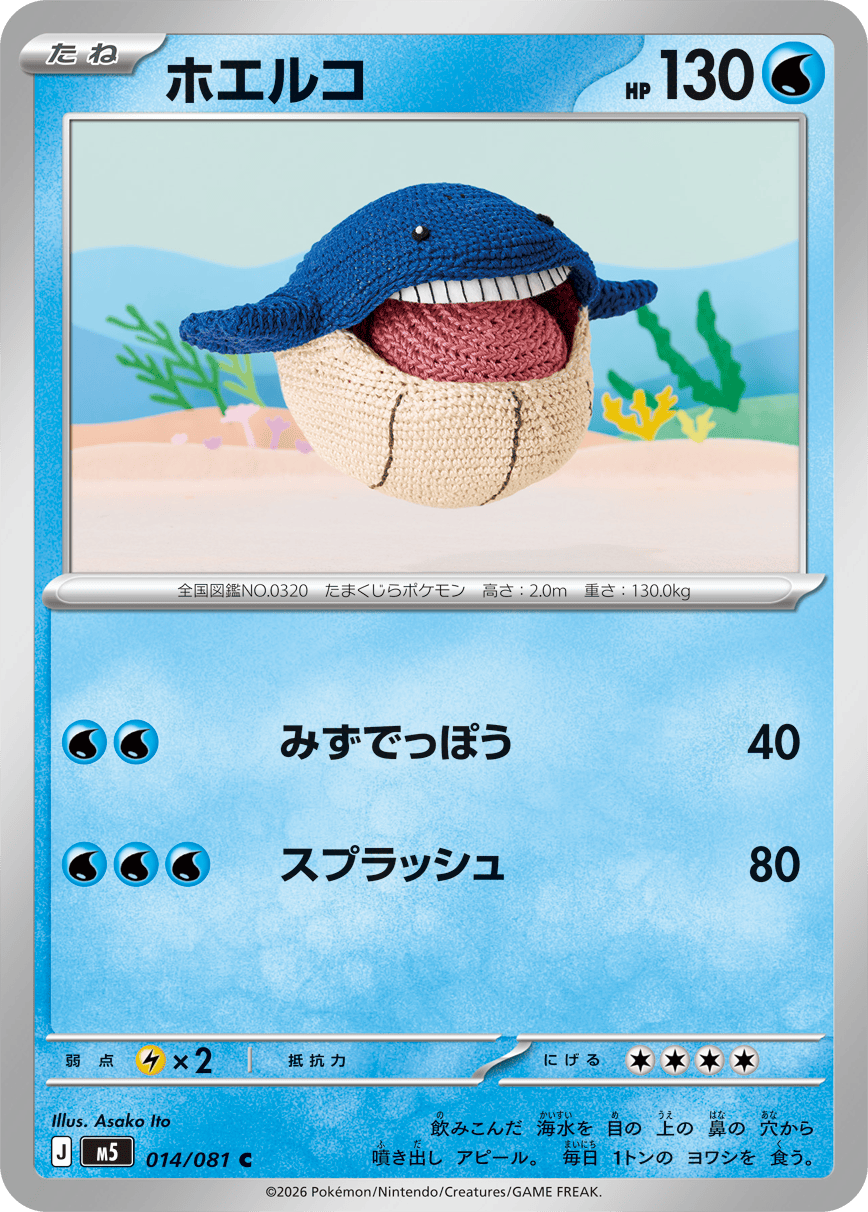 ポケモンカードゲーム MEGA 拡張パック「アビスアイ」｜ポケモンカード