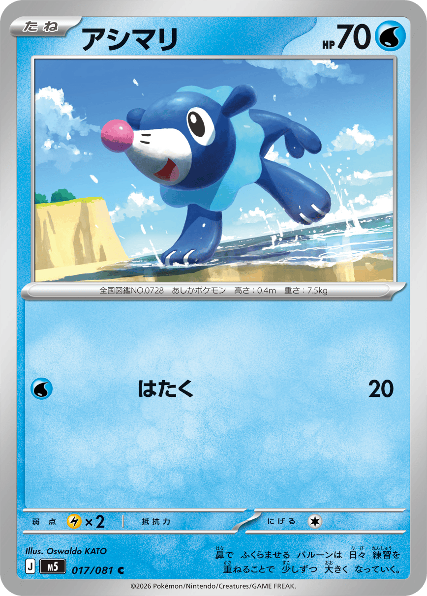 ポケモンカードゲーム MEGA 拡張パック「アビスアイ」｜ポケモンカード
