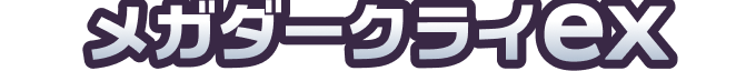 メガダークライex