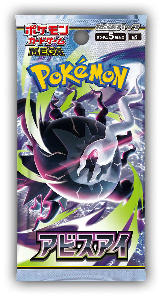 ポケモンカードゲーム MEGA 拡張パック アビスアイ