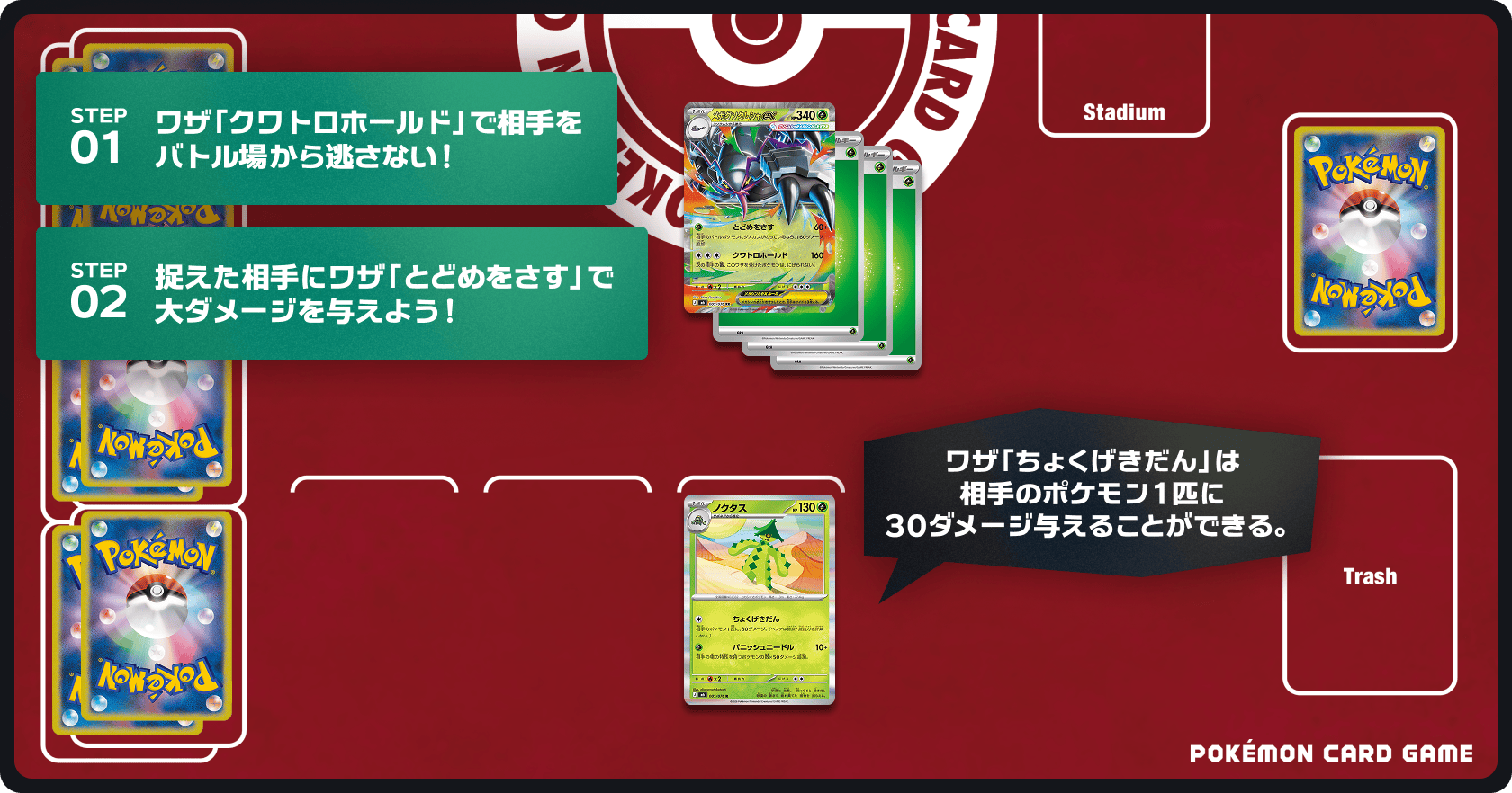 盤面図