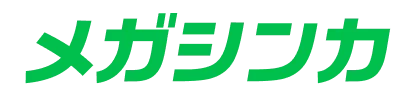 メガシンカ