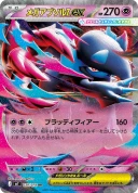 メガアブソルZex