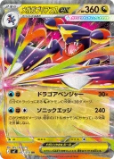 メガガブリアスZex