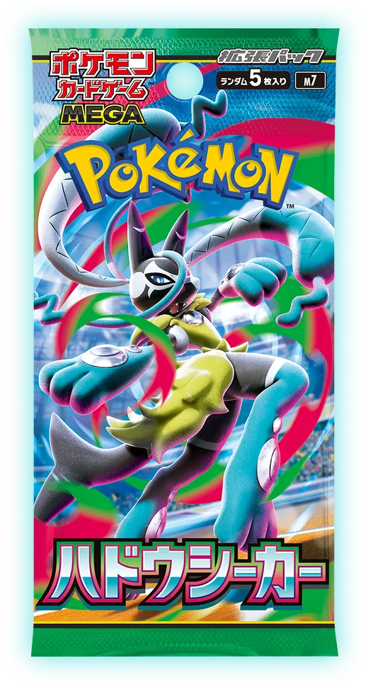 ポケモンカードゲーム MEGA 拡張パック「ハドウシーカー」