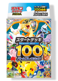 スタートデッキ100 バトルコレクション｜ポケモンカードゲーム公式