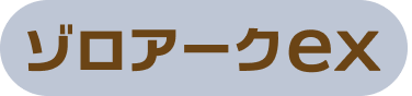 ゾロアークex