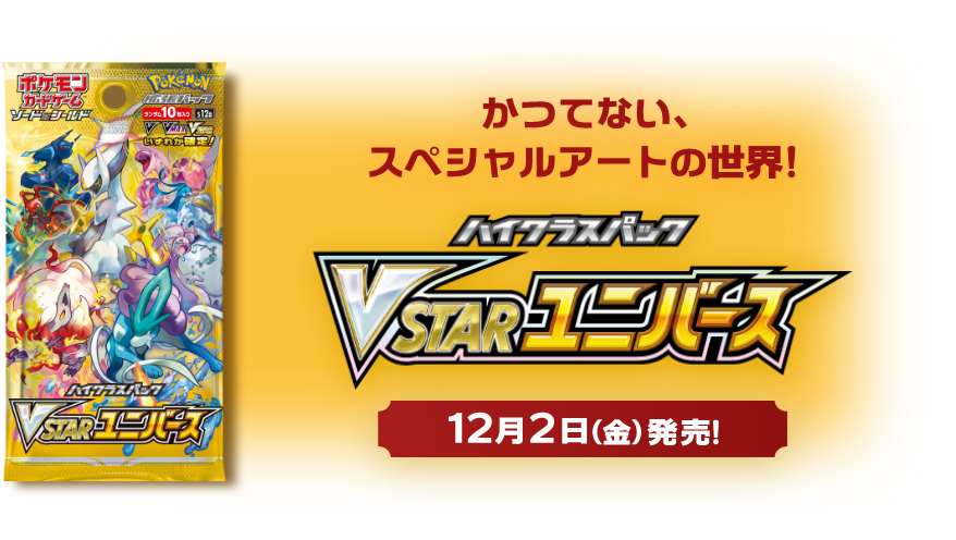 ポケモンカード　V STARユニバース　3BOX ポケモンカードゲーム ショッピング超安い