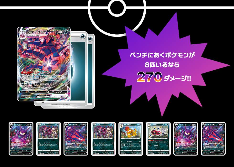 ポケモンカード ムゲンゾーン