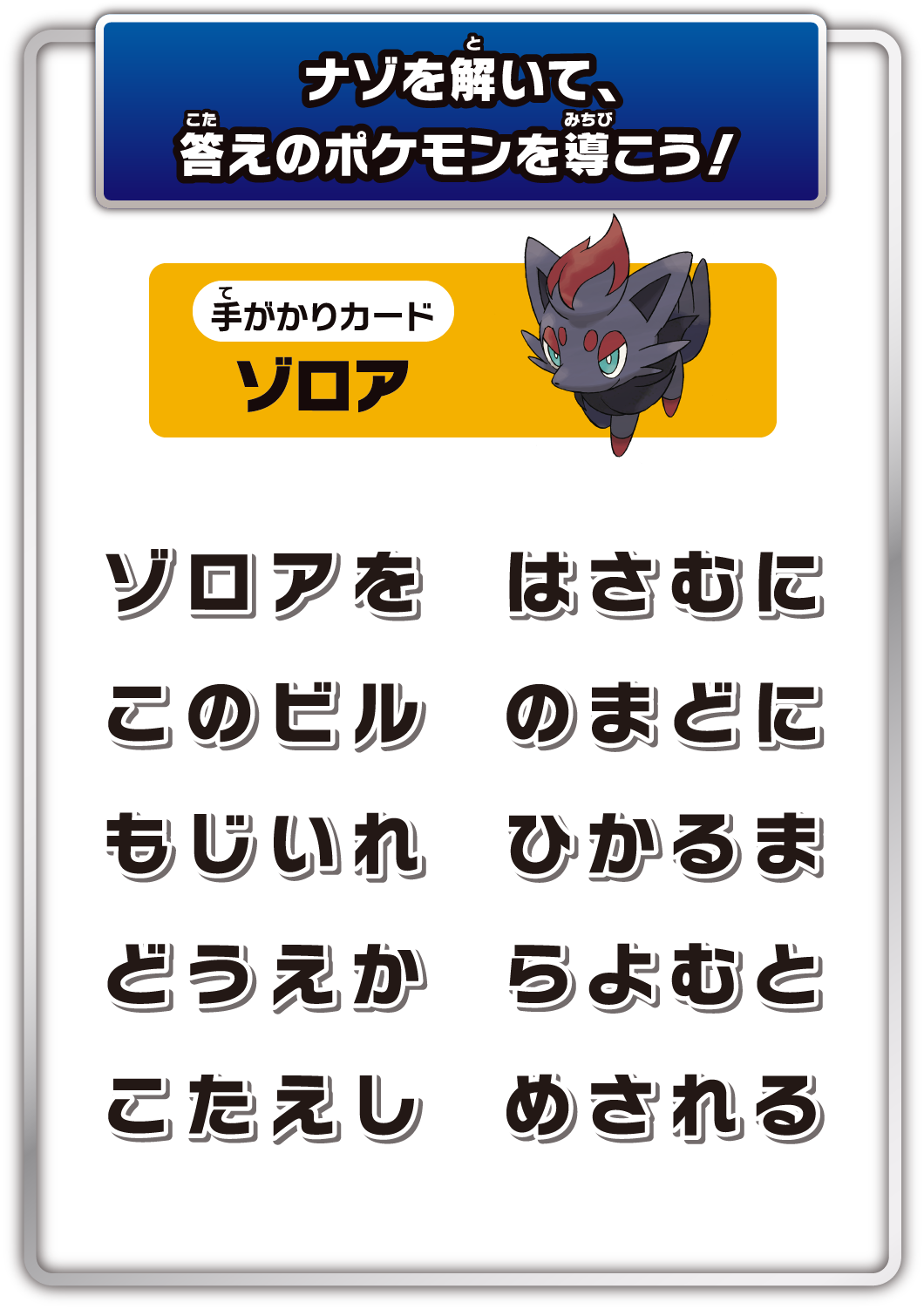 ナゾトキポケカ 特設サイト｜ポケモンカードゲーム公式ホームページ ...