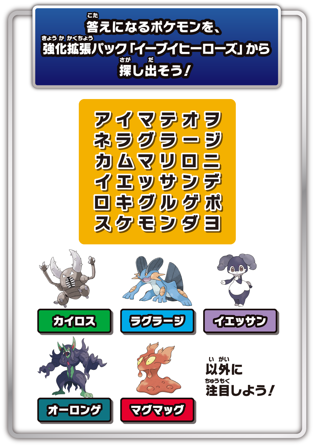 なぞときポケカ7-10