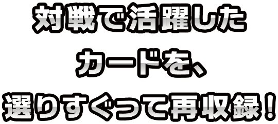 ハイクラスパック Vmaxクライマックス ポケモンカードゲーム公式ホームページ トレーナーズウェブサイト