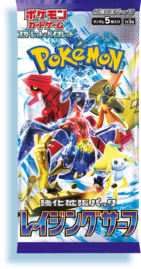強化拡張パック「レイジングサーフ」