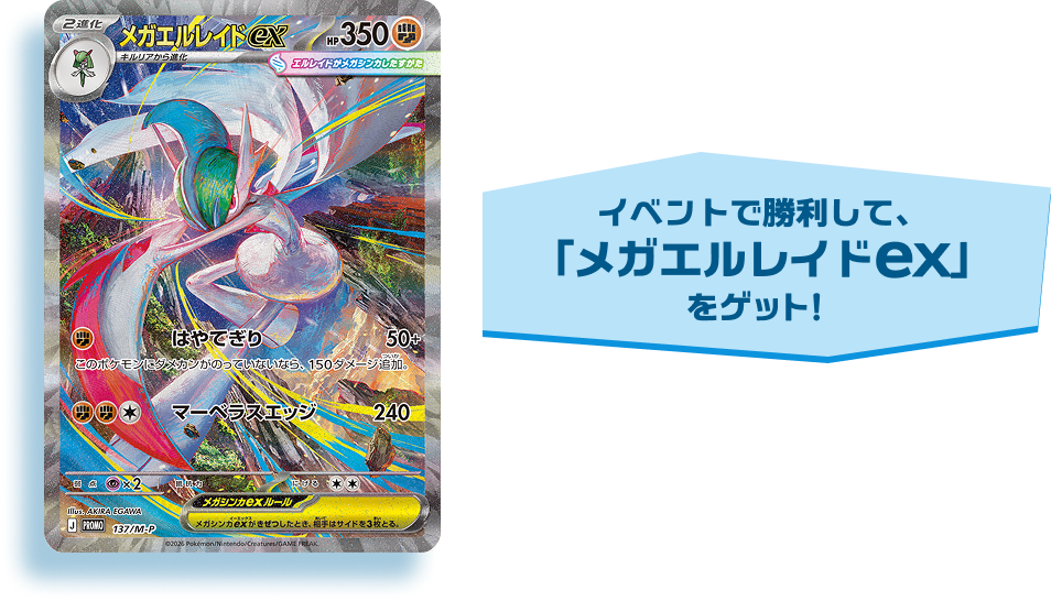 シールド戦」特設サイト｜ポケモンカードゲーム公式ホームページ