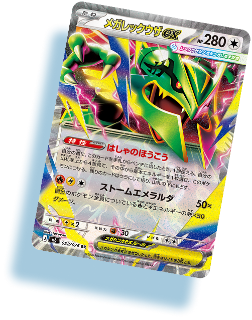 シールド戦」特設サイト｜ポケモンカードゲーム公式ホームページ